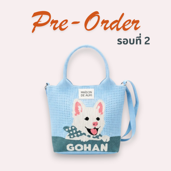 TRUNK MINI GOHAN : SKY BLUE**PRE-ORDER***