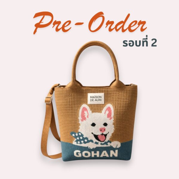 TRUNK MINI GOHAN : LATTE BROWN**PRE-ORDER***