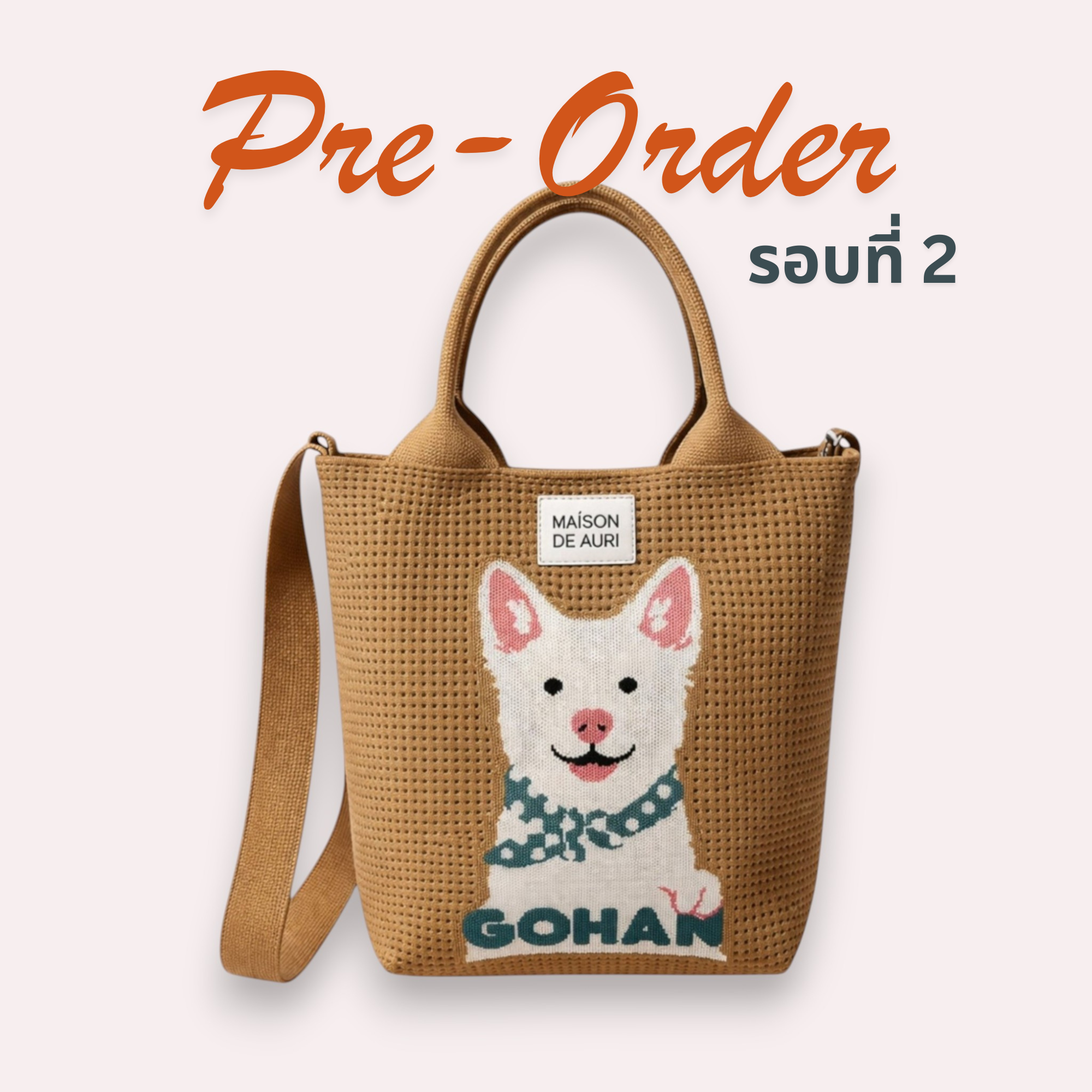 TRUNK GRANDE GOHAN : LATTE BROWN**PRE-ORDER**